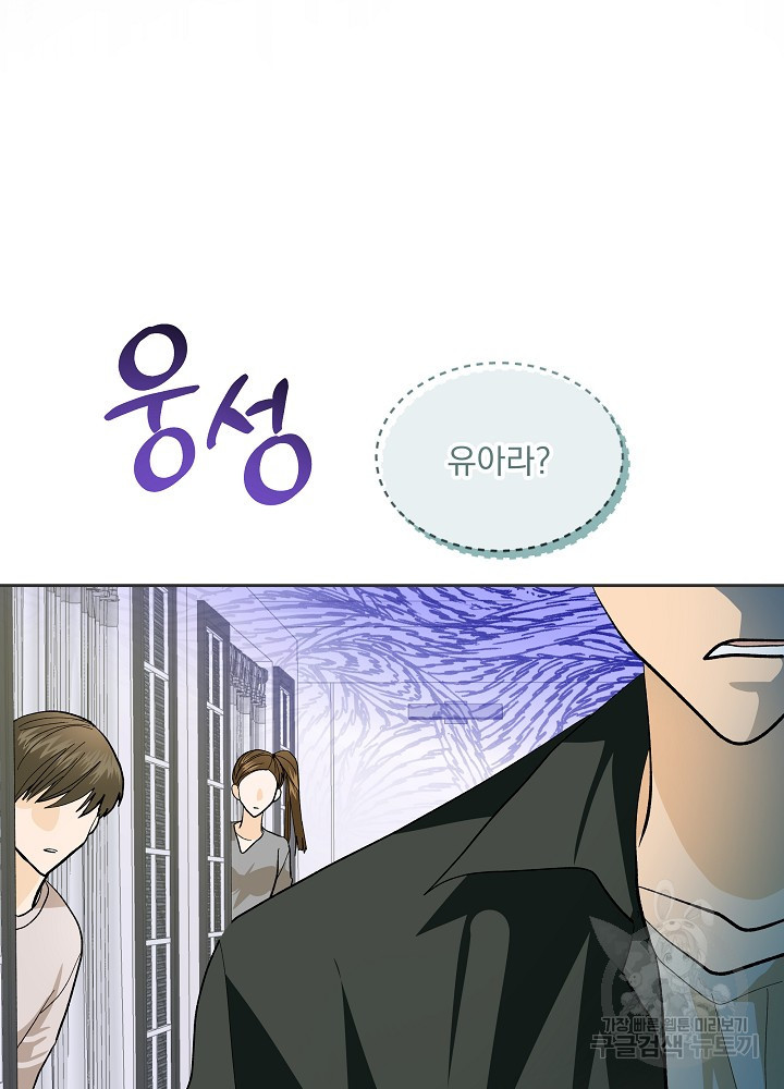 짐승 피해 짐승남 37화 20