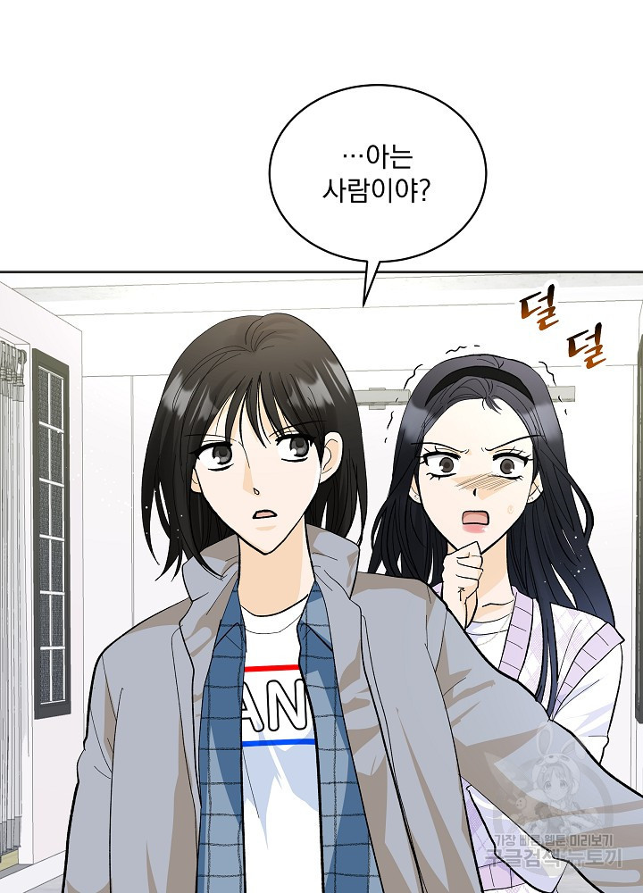 짐승 피해 짐승남 37화 22