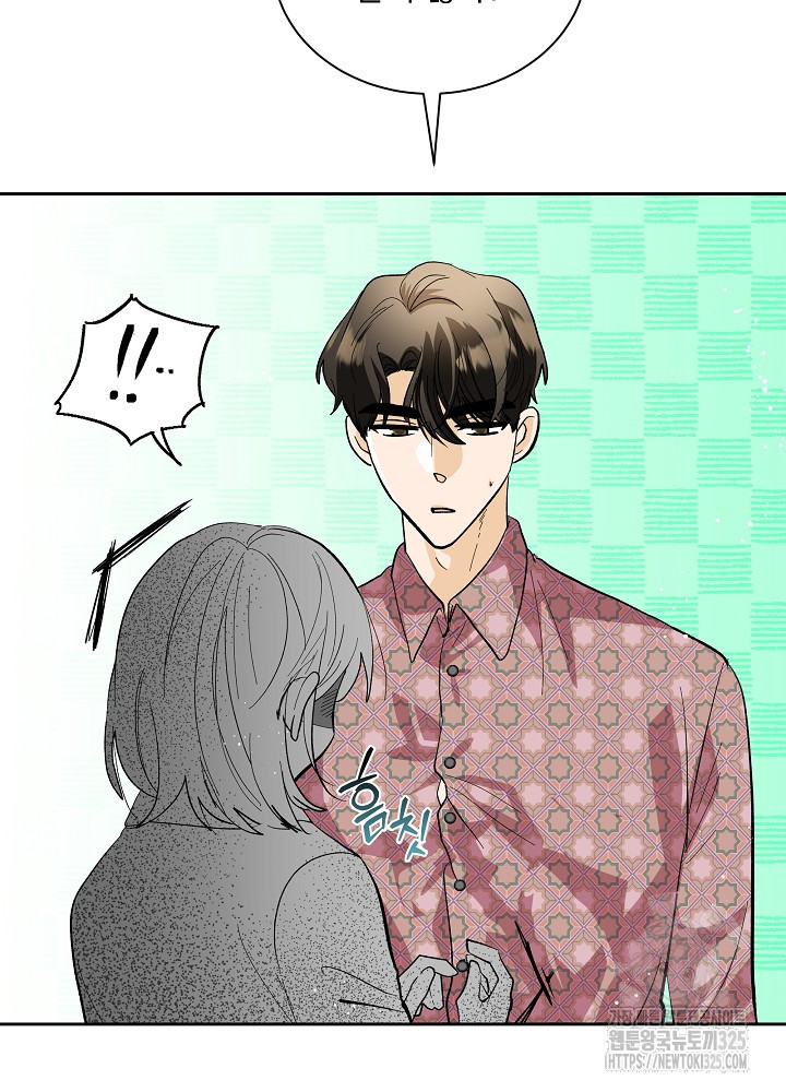 짐승 피해 짐승남 47화 7