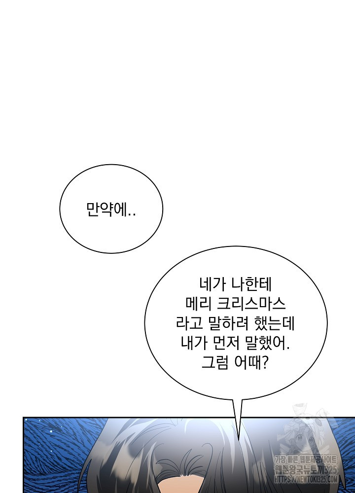 짐승 피해 짐승남 47화 13