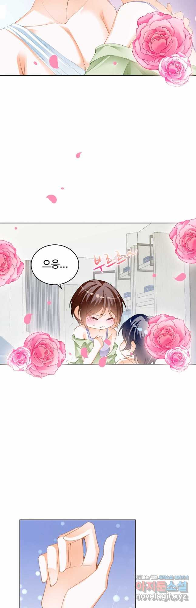 우리 결혼부터 합시다 239화 5
