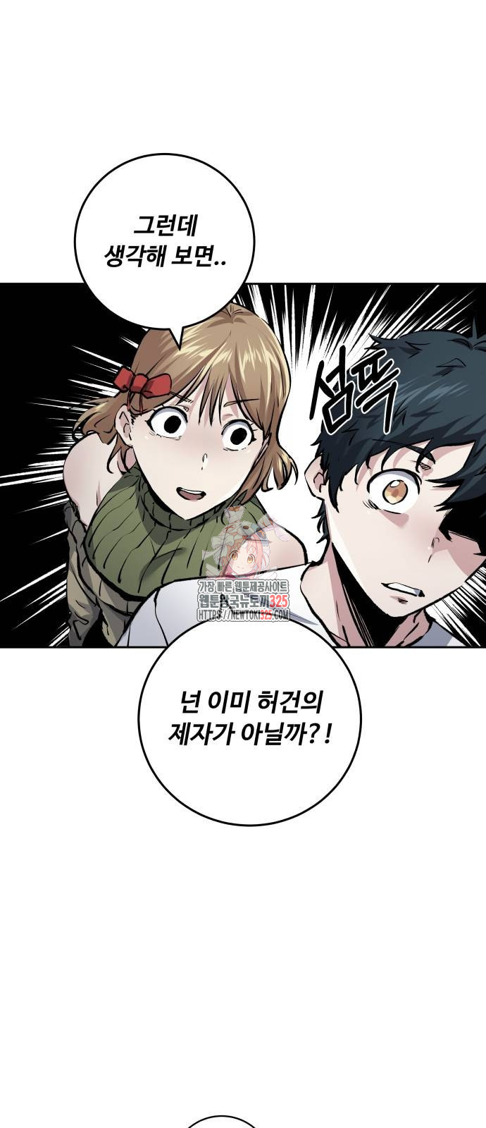 탑코너 207화 1