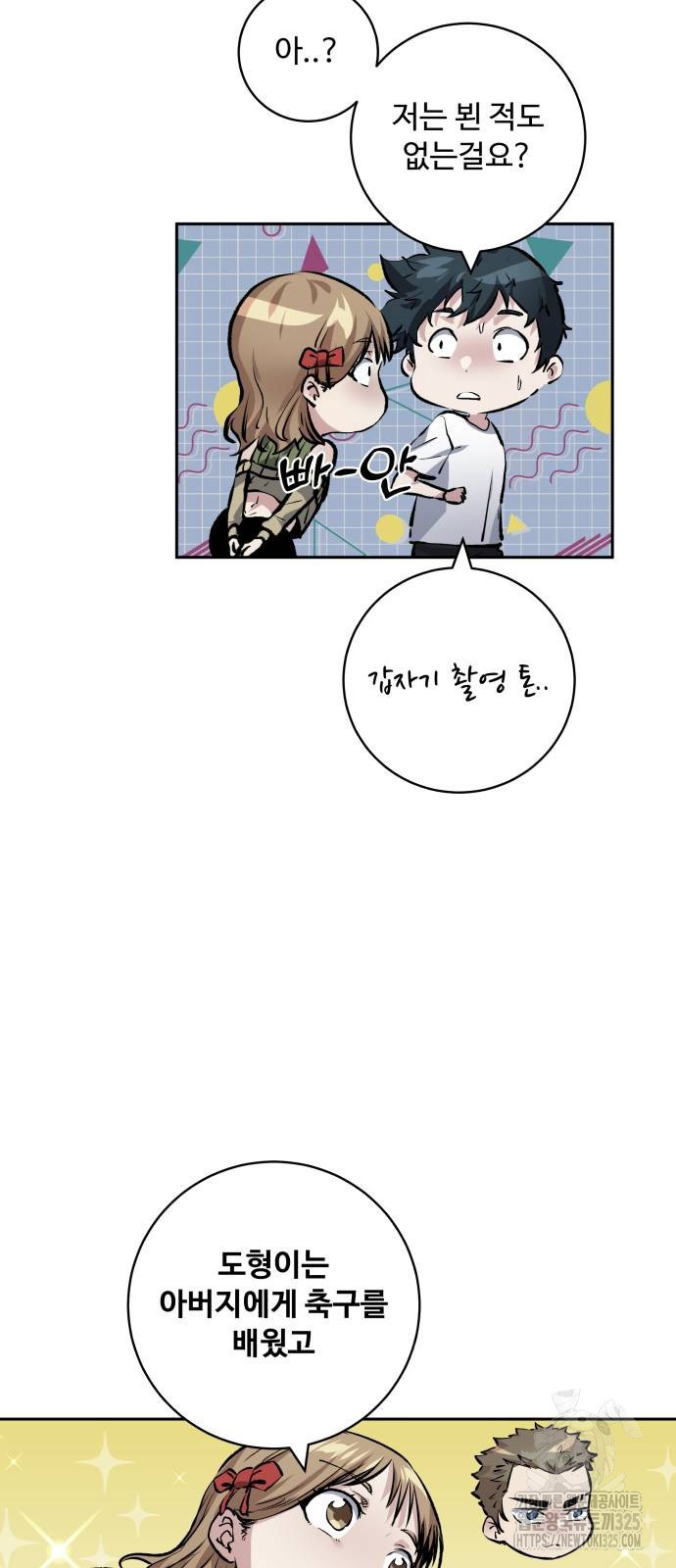 탑코너 207화 2