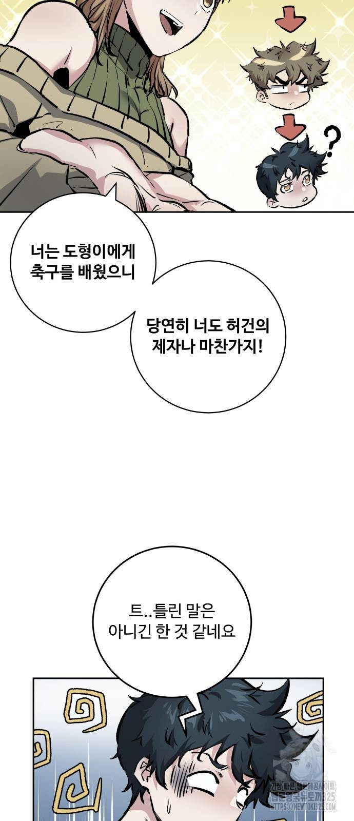 탑코너 207화 3