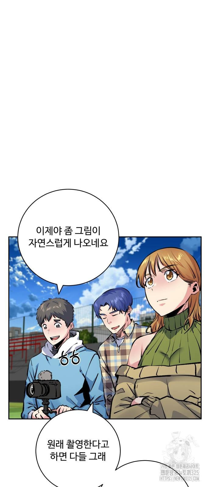 탑코너 207화 10