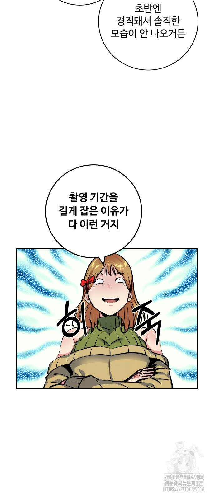 탑코너 207화 11
