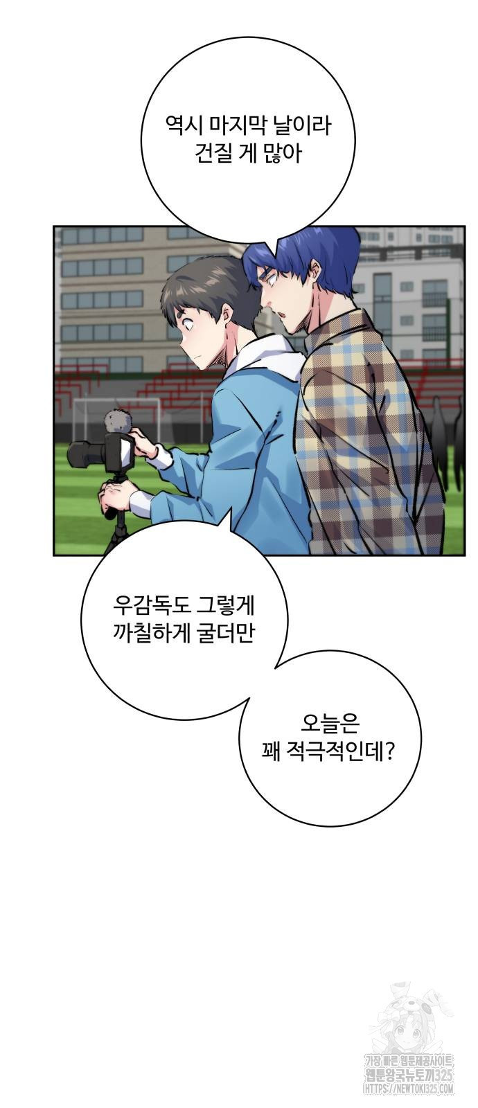 탑코너 207화 12