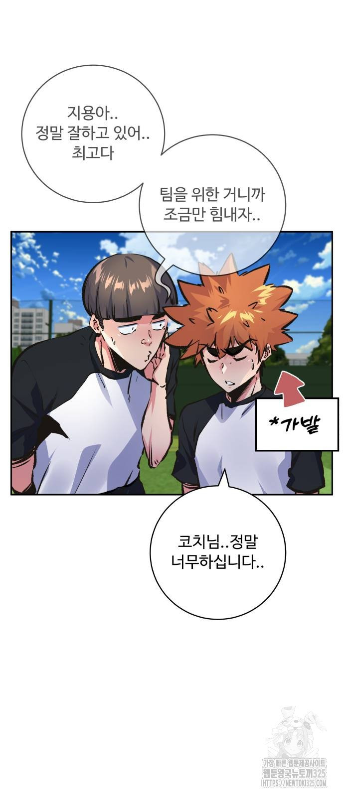 탑코너 207화 14