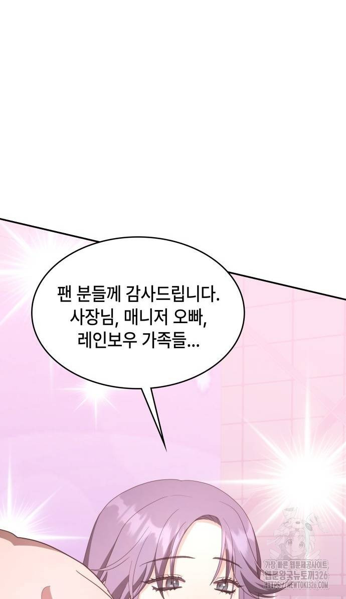 천재작가의 랜덤 작업실 33화 6