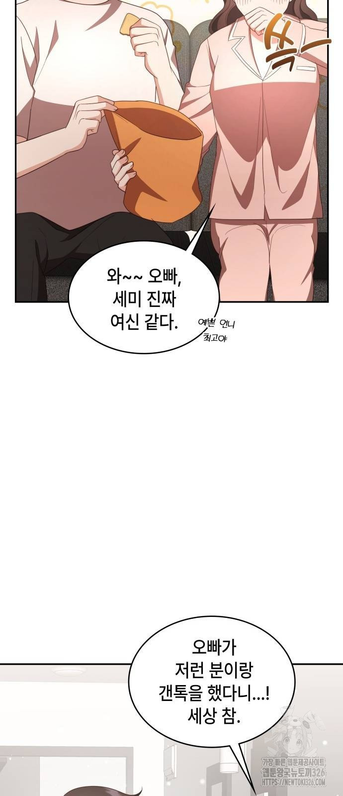 천재작가의 랜덤 작업실 33화 19