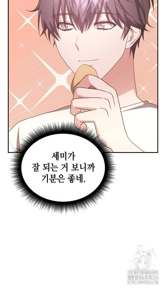 천재작가의 랜덤 작업실 33화 21