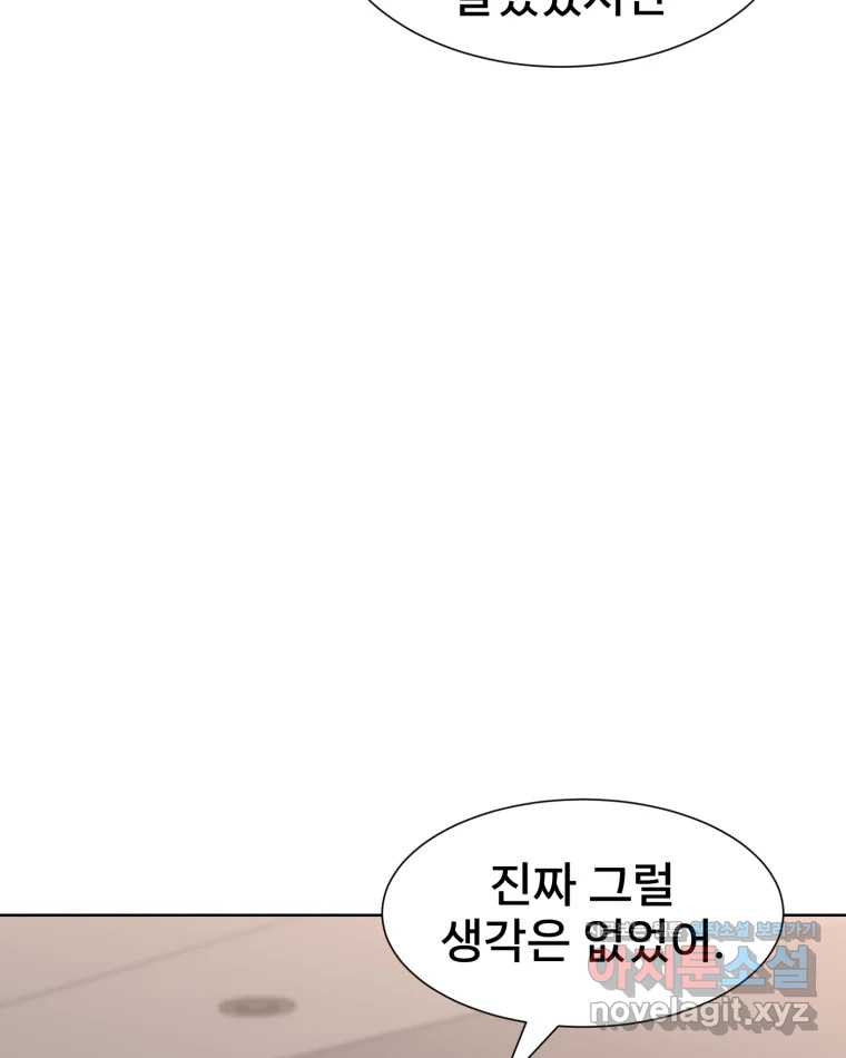 나쁜 X 63화 4