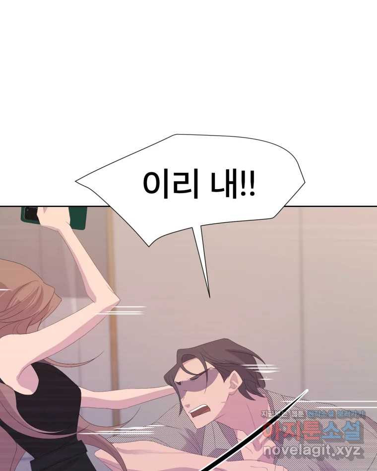 나쁜 X 63화 11