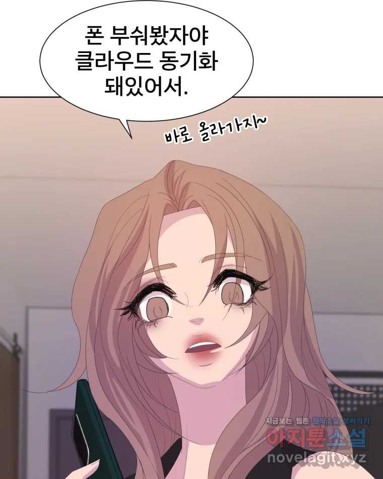 나쁜 X 63화 13