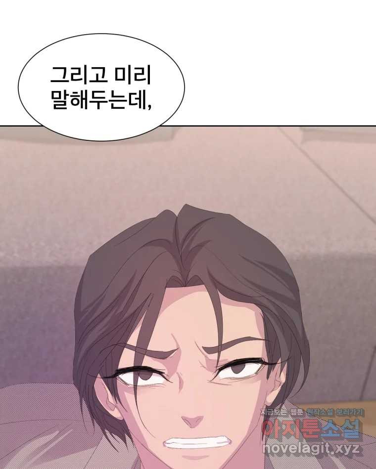 나쁜 X 63화 15
