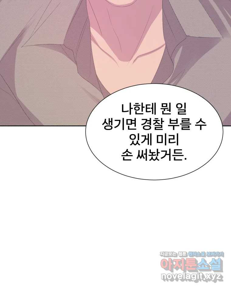 나쁜 X 63화 16