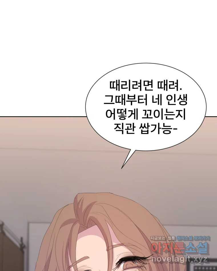 나쁜 X 63화 17