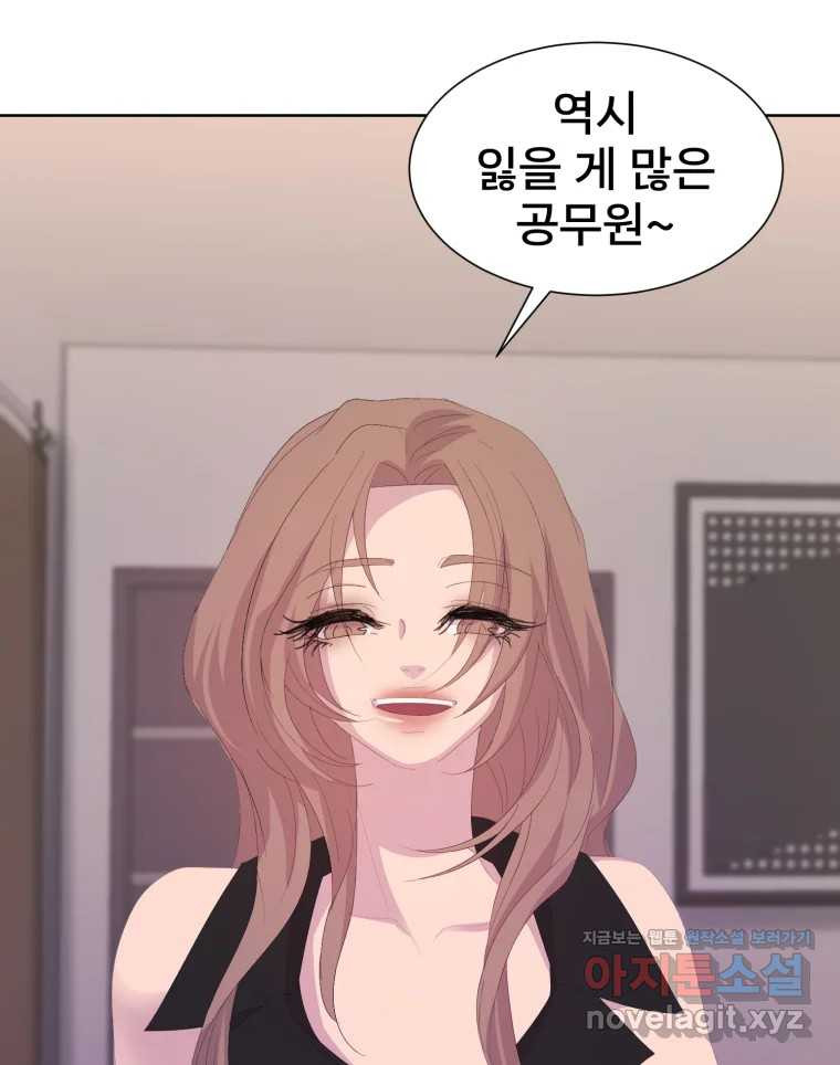 나쁜 X 63화 21