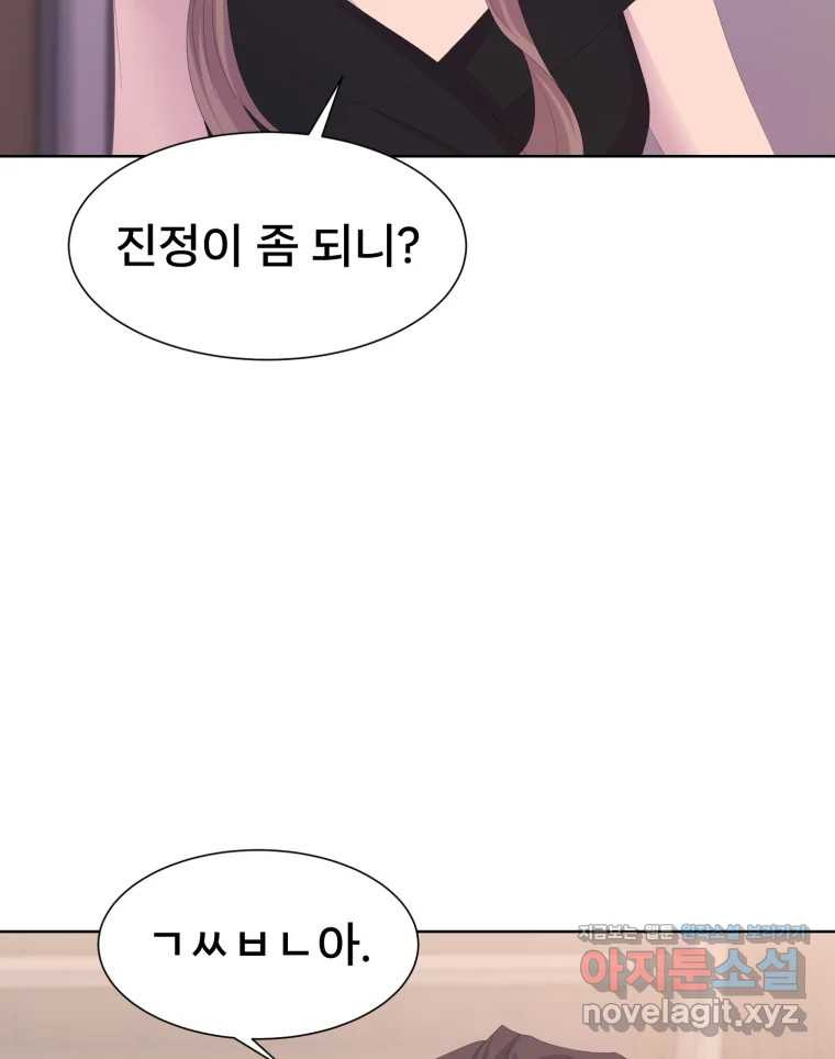 나쁜 X 63화 22