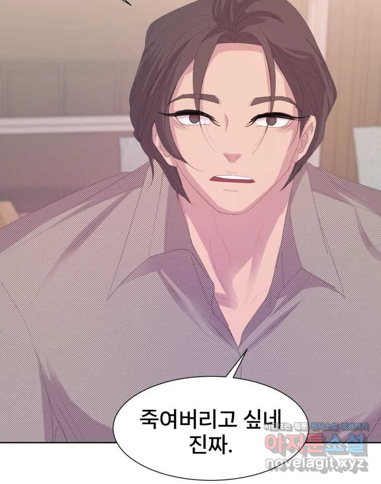 나쁜 X 63화 23