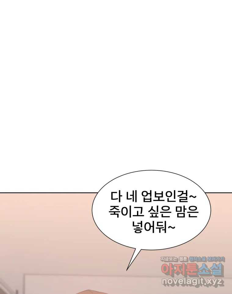 나쁜 X 63화 24