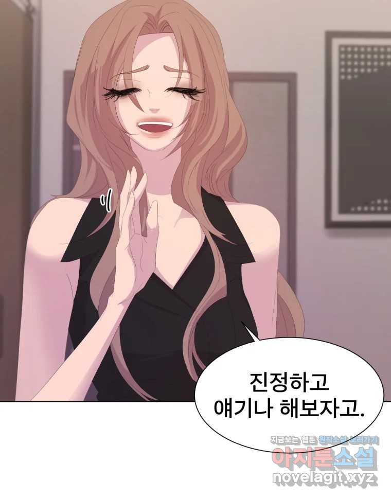 나쁜 X 63화 25