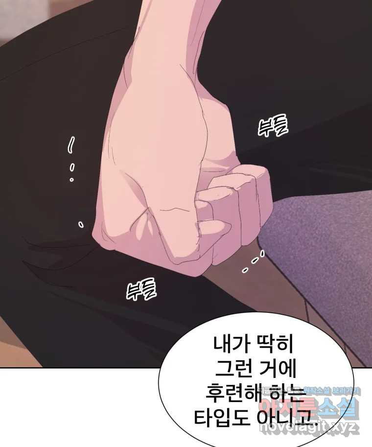 나쁜 X 63화 27