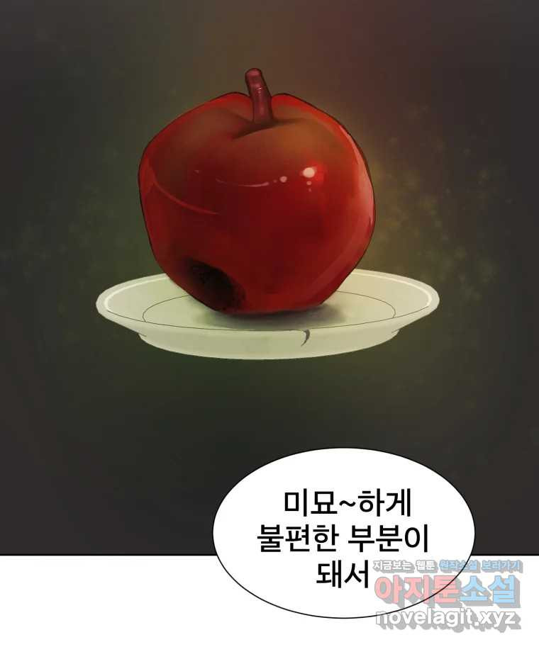 나쁜 X 63화 29