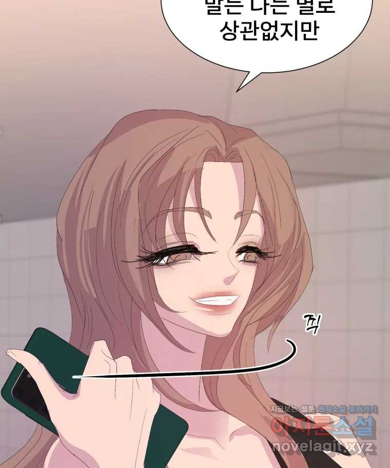 나쁜 X 63화 31
