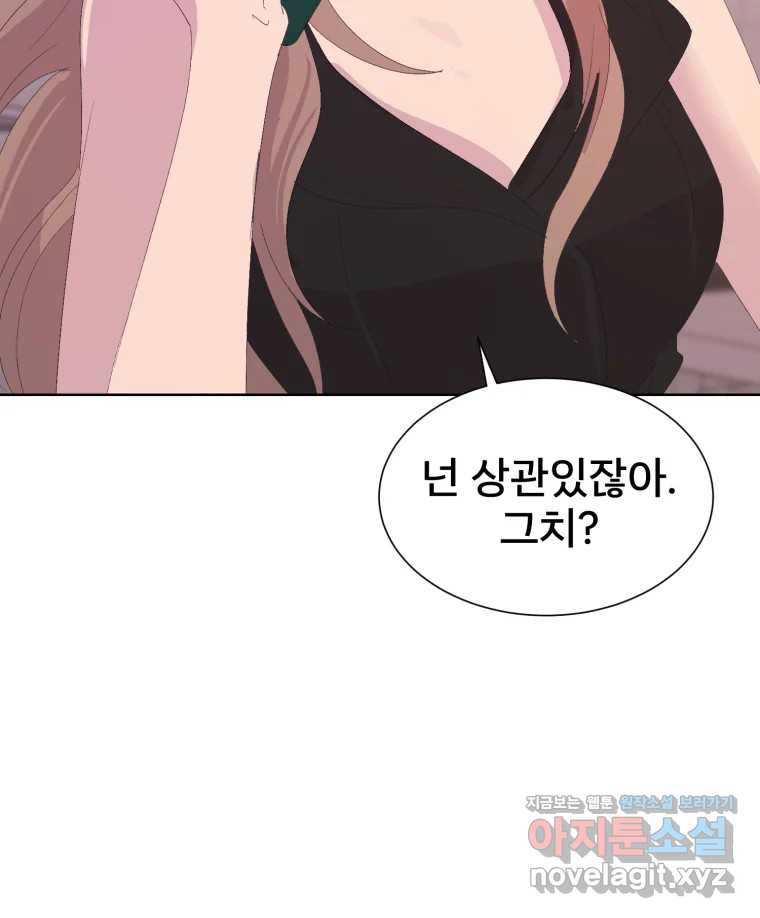 나쁜 X 63화 32