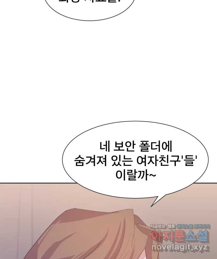 나쁜 X 63화 35