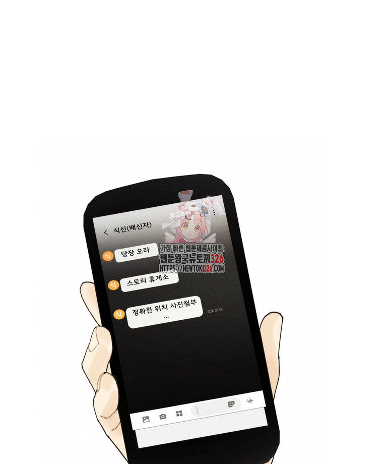 도깨비는 우는 법을 모른다던데 28화 1