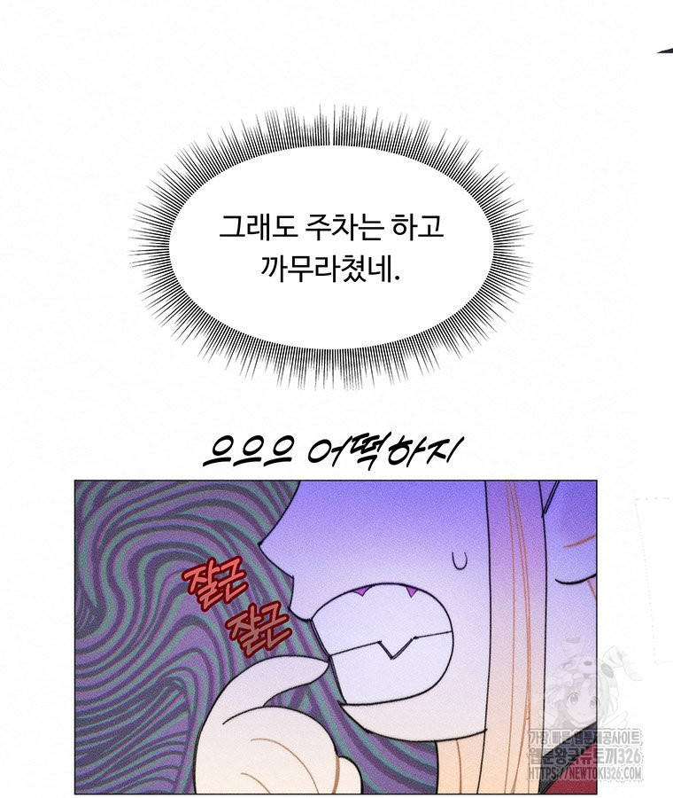 도깨비는 우는 법을 모른다던데 28화 11