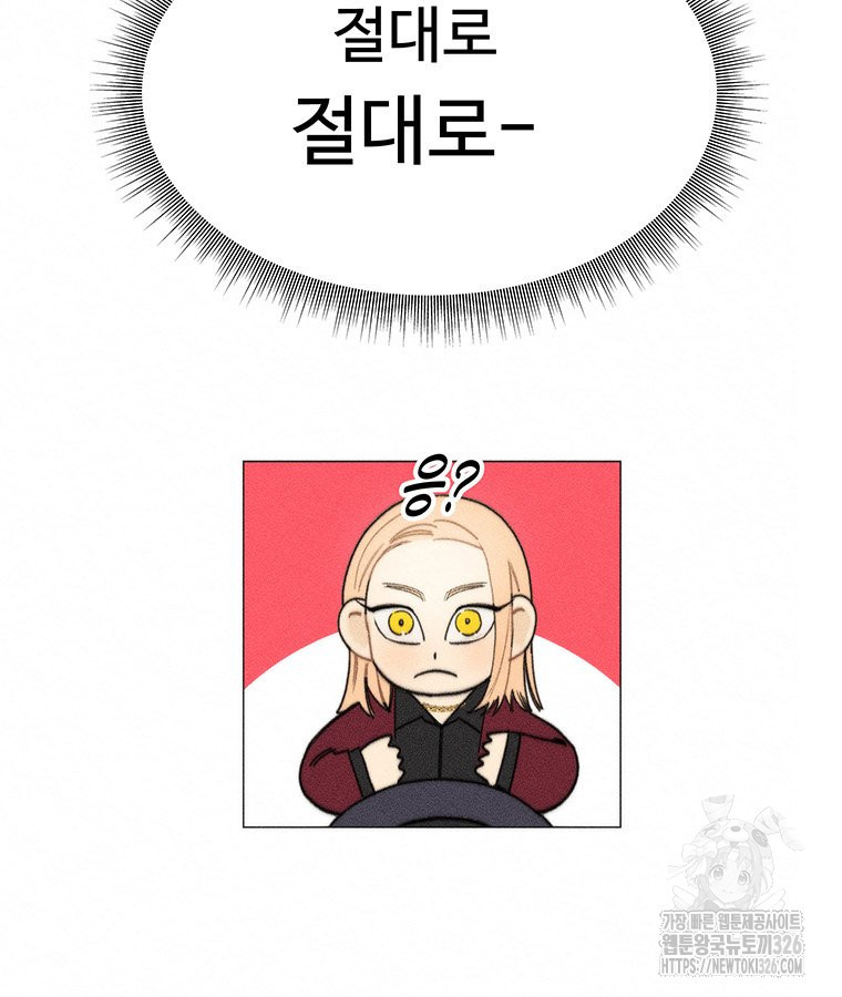 도깨비는 우는 법을 모른다던데 28화 13