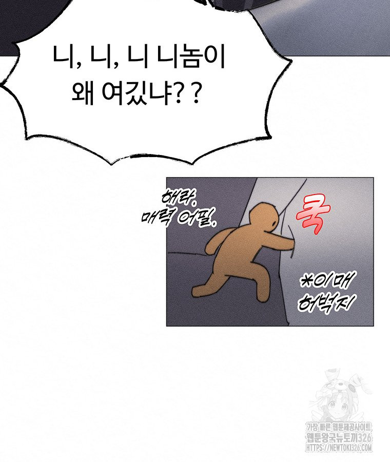도깨비는 우는 법을 모른다던데 28화 16