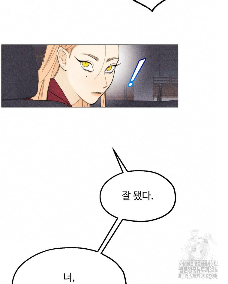 도깨비는 우는 법을 모른다던데 28화 20