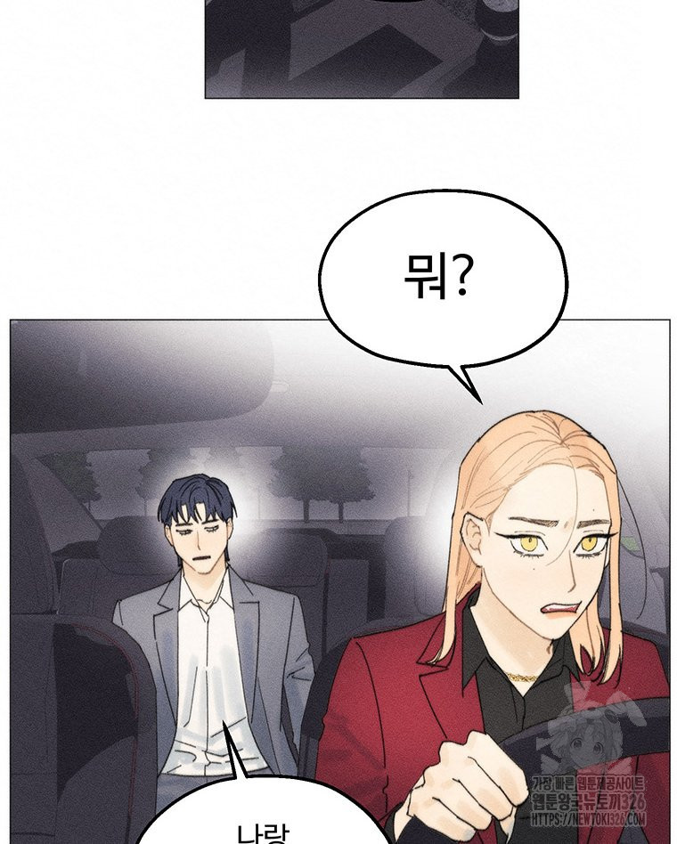 도깨비는 우는 법을 모른다던데 28화 22