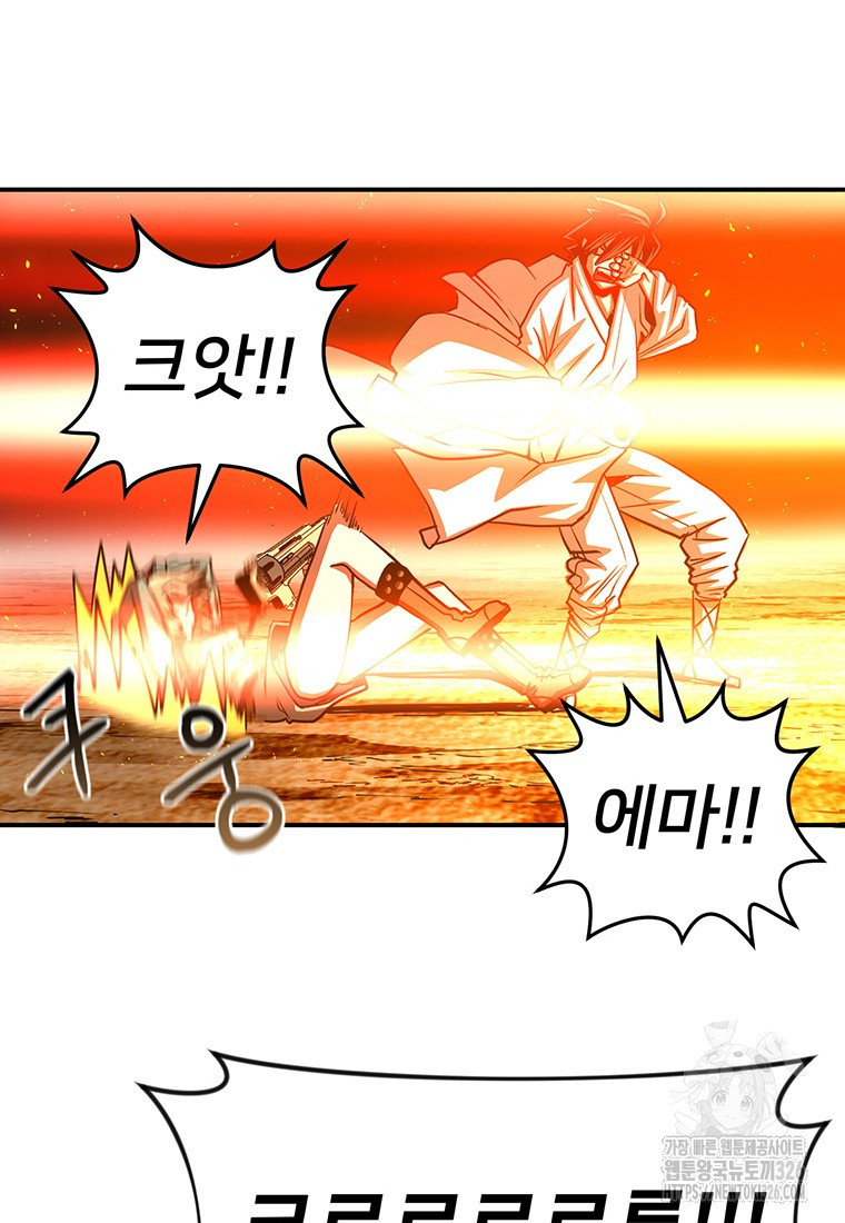 시간여행자 60화 6