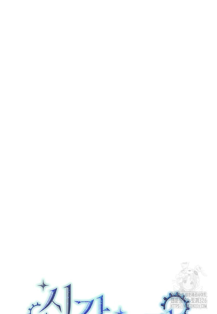 시간여행자 60화 11