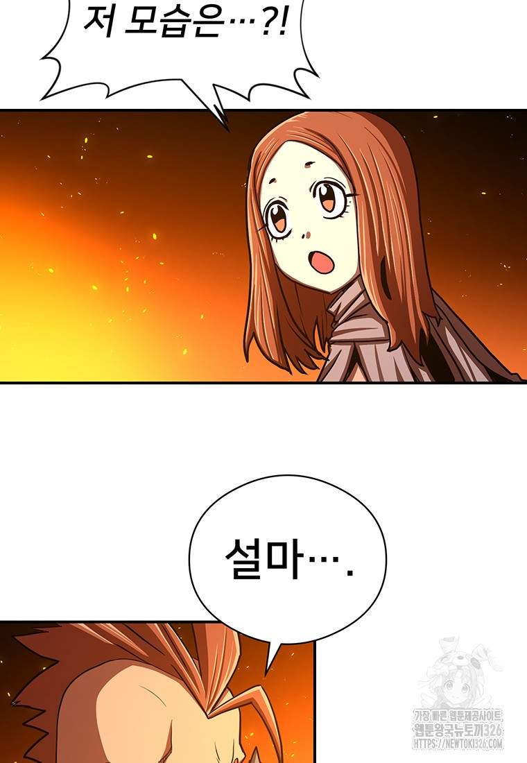 시간여행자 60화 16
