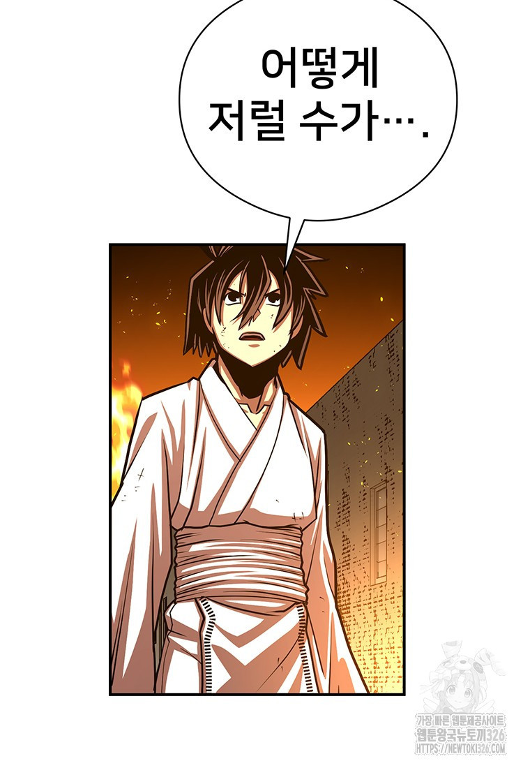 시간여행자 60화 18