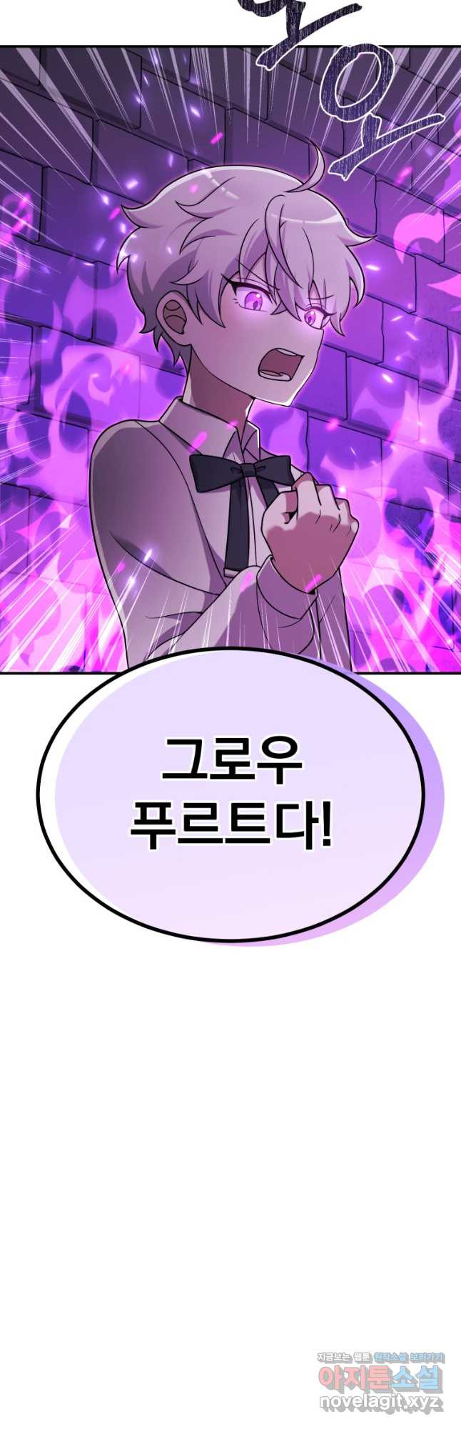 시한부 드래곤의 생존법 23화 5