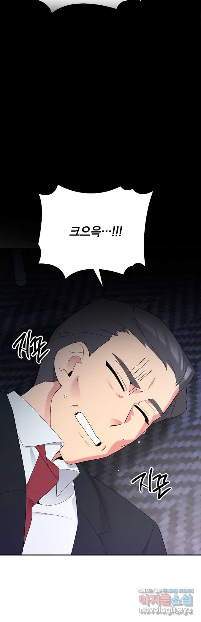 기적의 물리치료사 52화 3