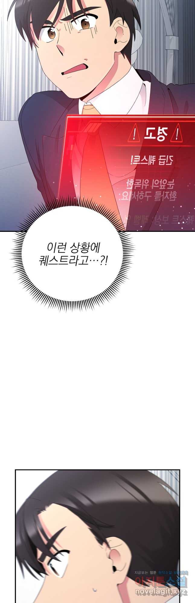 기적의 물리치료사 52화 6
