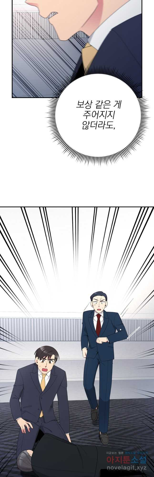 기적의 물리치료사 52화 7