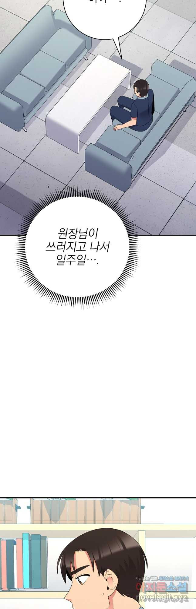 기적의 물리치료사 52화 10