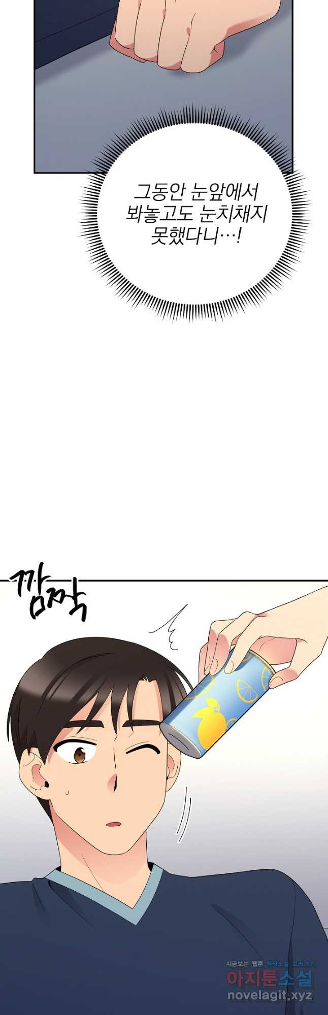 기적의 물리치료사 52화 12