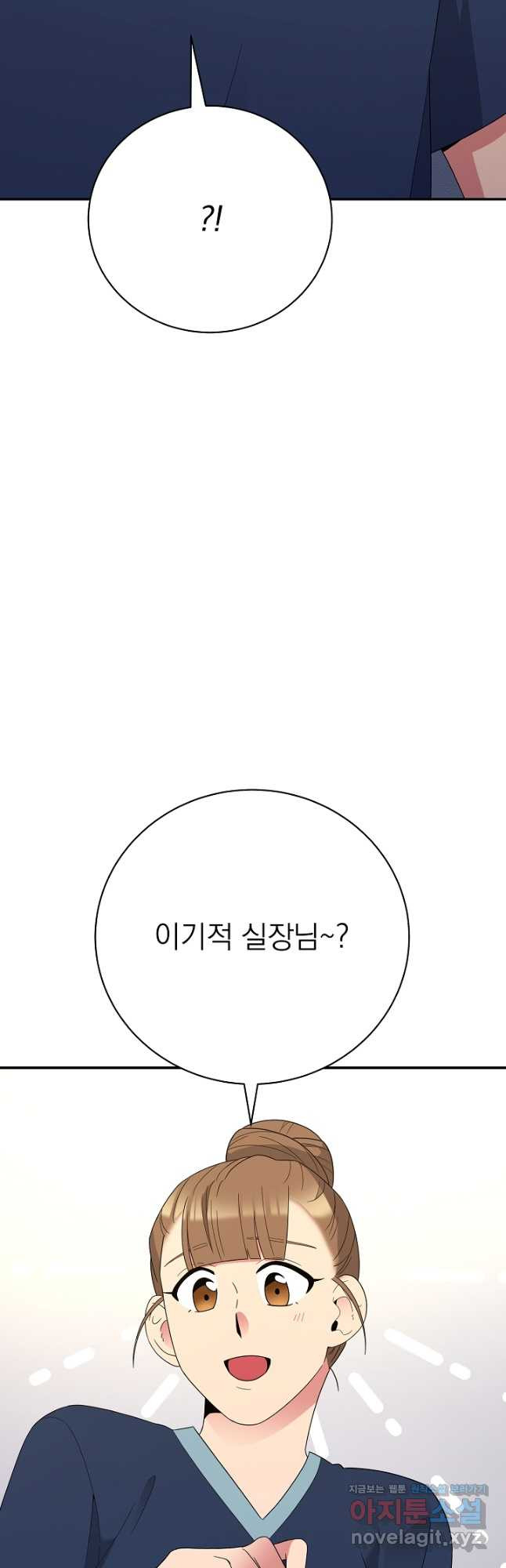 기적의 물리치료사 52화 13