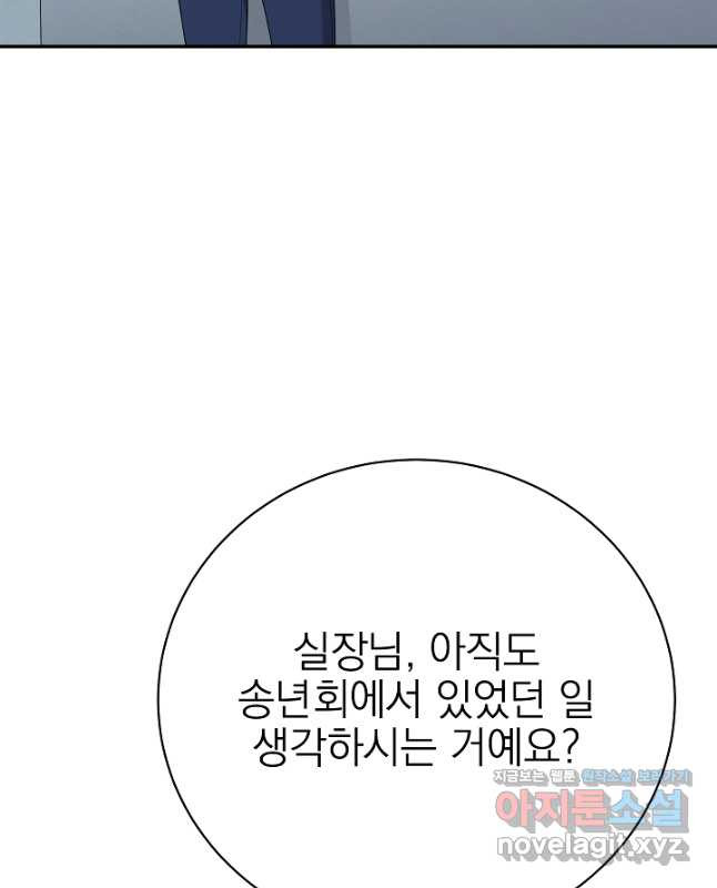 기적의 물리치료사 52화 15