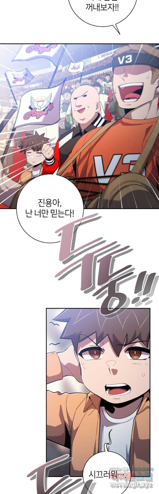 마운드 위의 절대자 74화 2